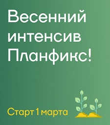 Анонс продвинутого курса в марте
